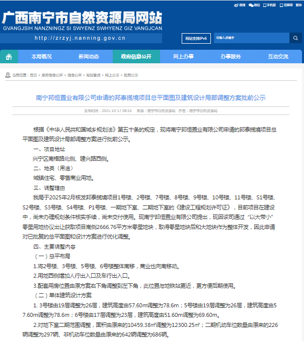 微信图片_20251018121119_533_327.png