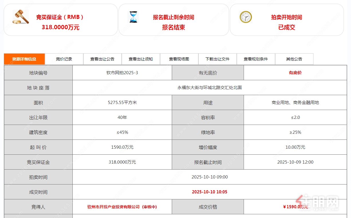 成交 成交