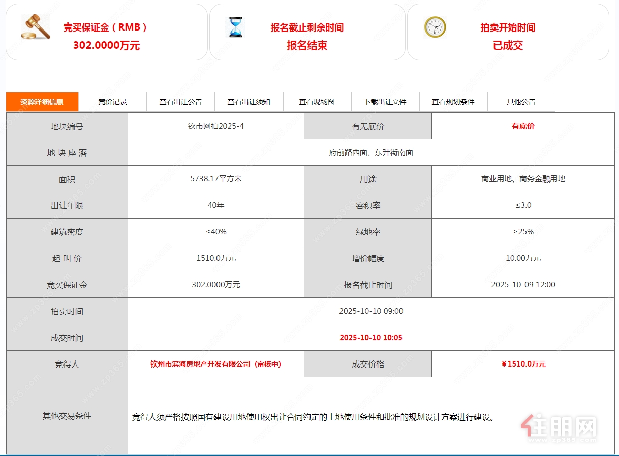 成交 成交