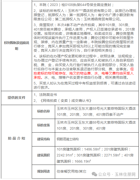 微信图片_2025-11-10_115824_040.png 微信图片_2025-11-10_115824_040.png