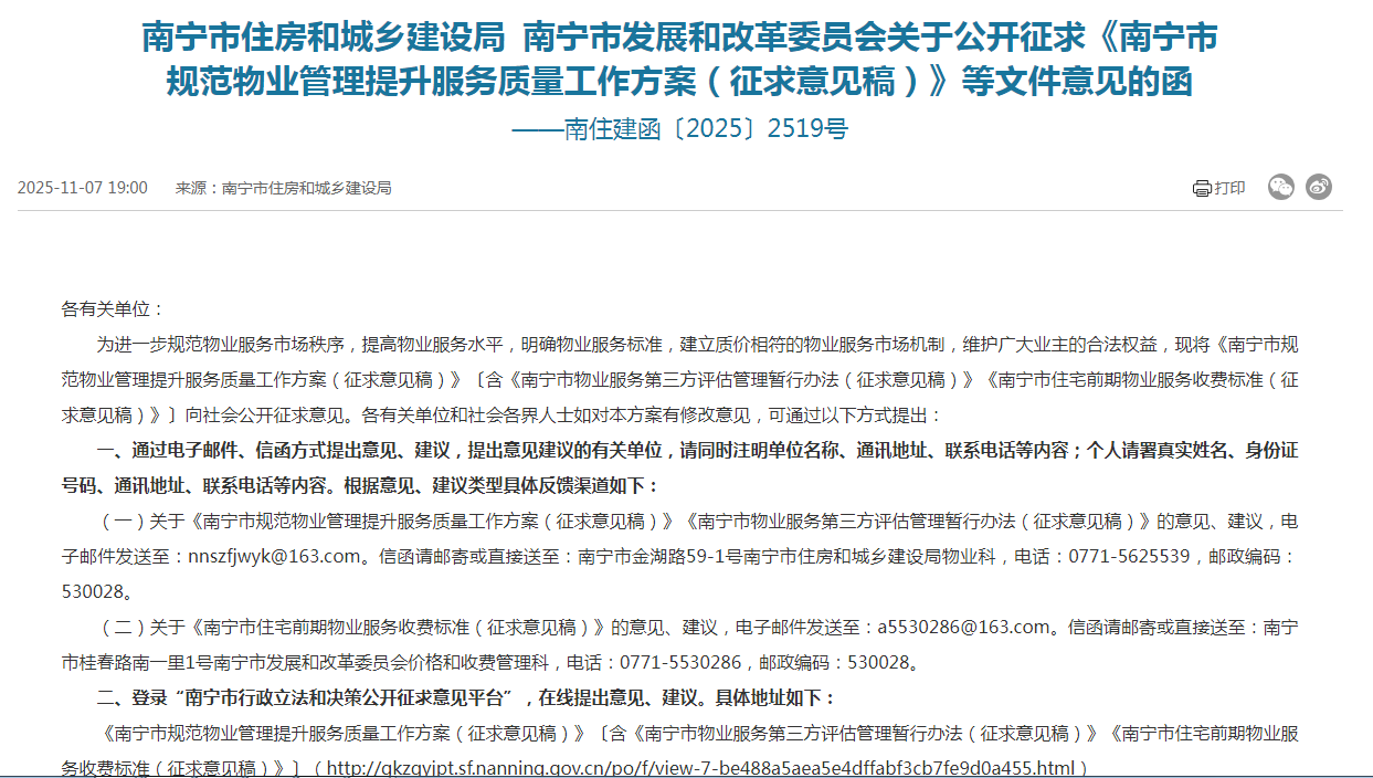 微信图片_20251117171402_871_327.png 微信图片_20251117171402_871_327.png