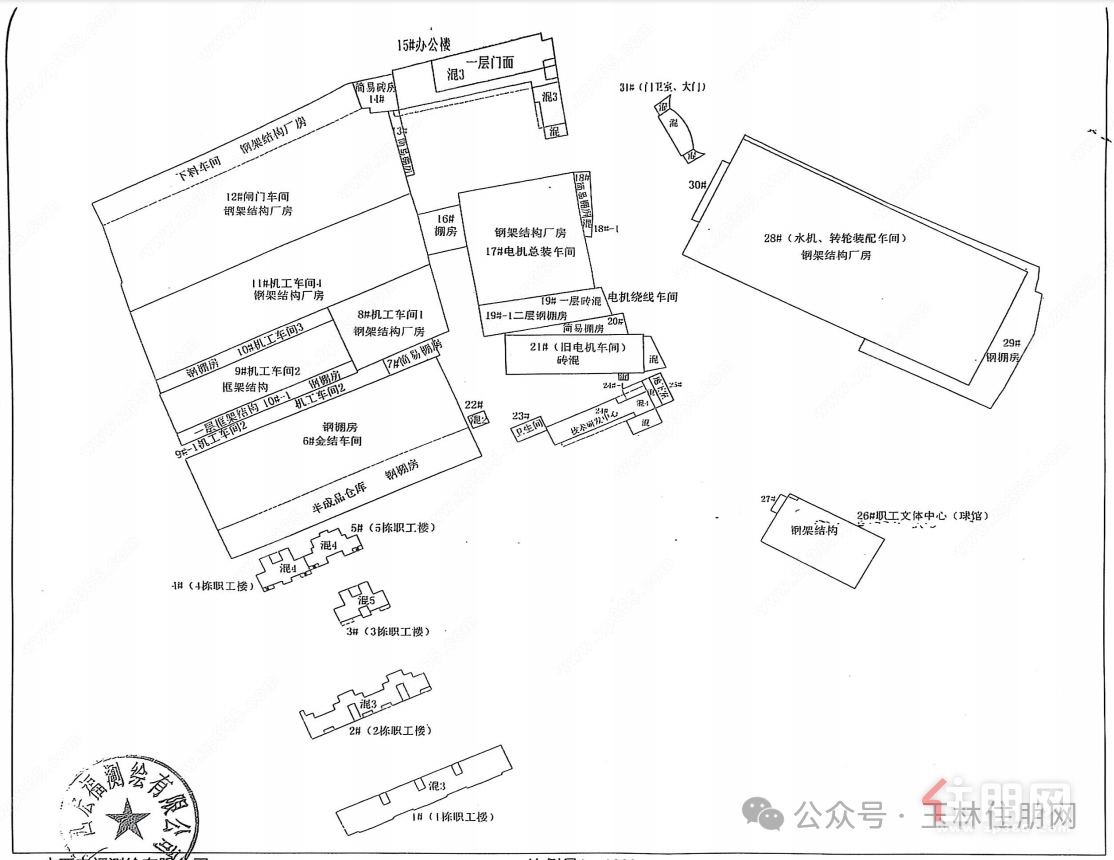 玉林水电设备厂