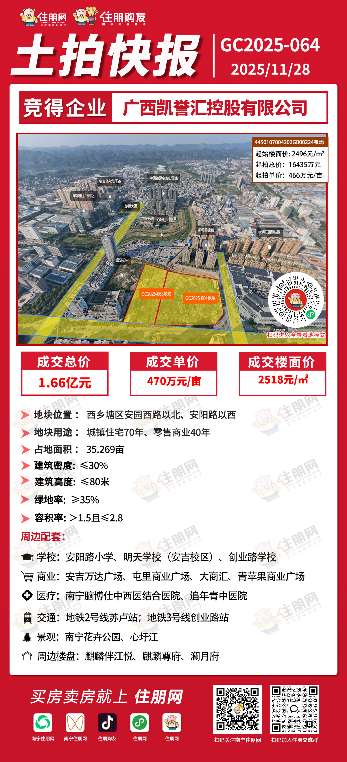 GC2025-063.jpg GC2025-063.jpg