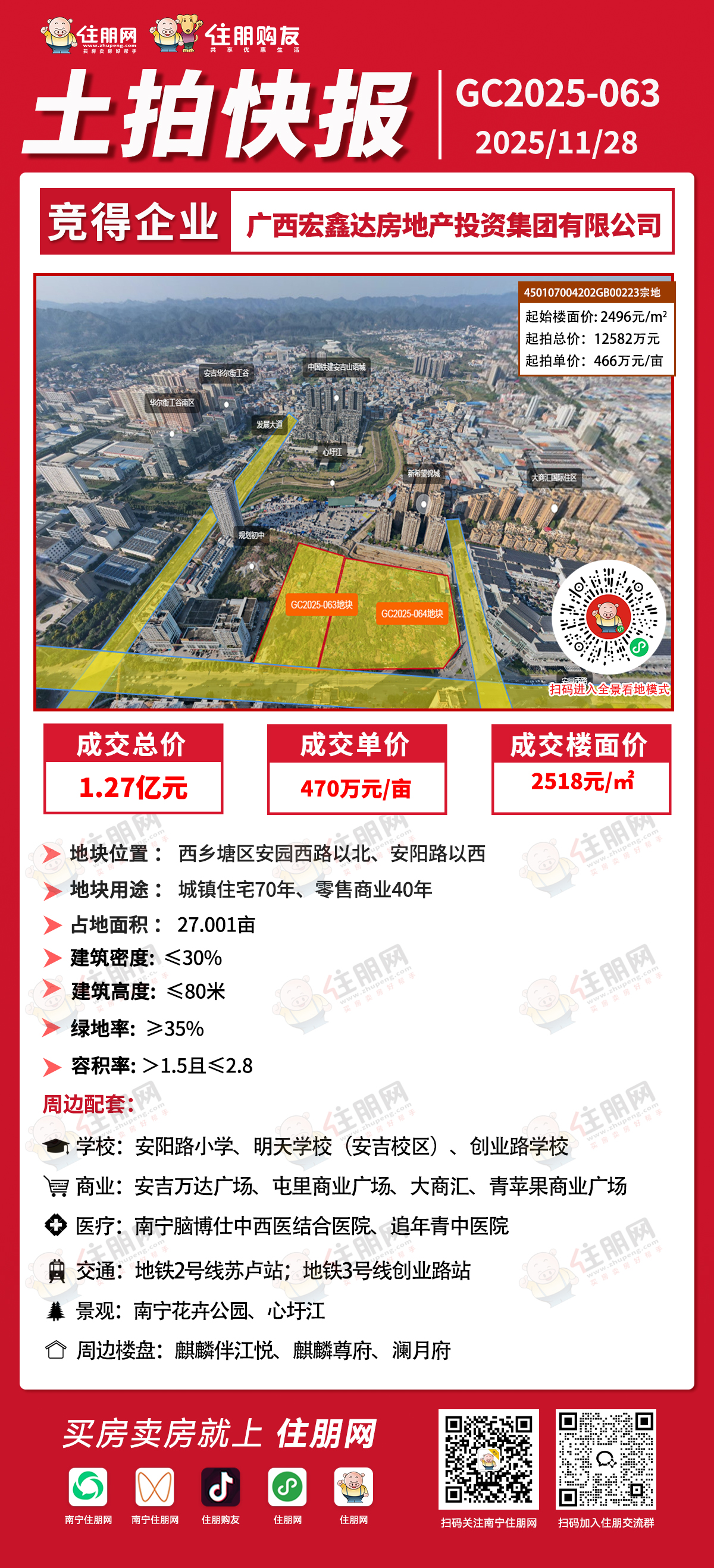 GC2025-064.jpg GC2025-064.jpg