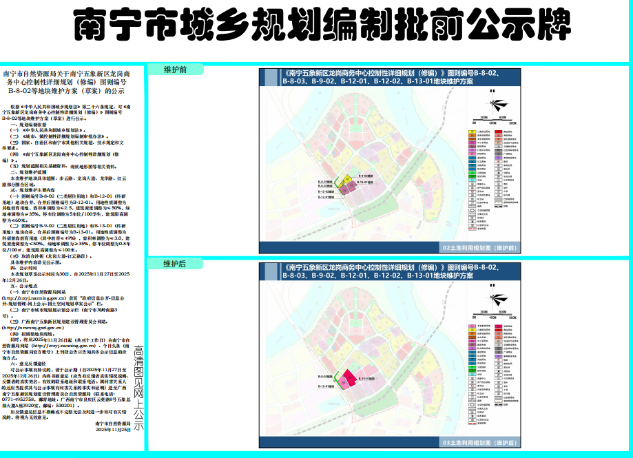 微信图片_20251129105334_997_327.png 微信图片_20251129105334_997_327.png