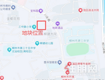 成交价800万!柳北商务金融用地出让,或将建写字楼