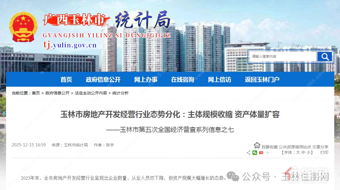 房地产开发经营 房地产开发经营