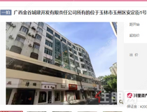 365万，48套房！中心区房产8折拍卖，每平起价仅1906元