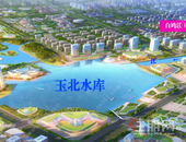 按50年一遇洪水标准设计！玉北水库开工建设