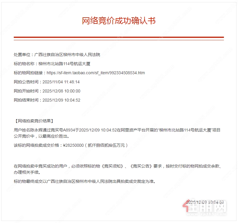 成功确认 成功确认