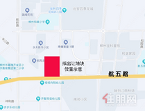 9450万起拍!柳州55亩住宅地将出让,需配建小学和道路