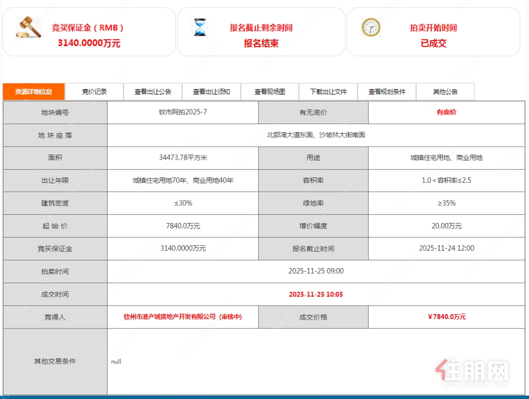 2025-7成交 2025-7成交