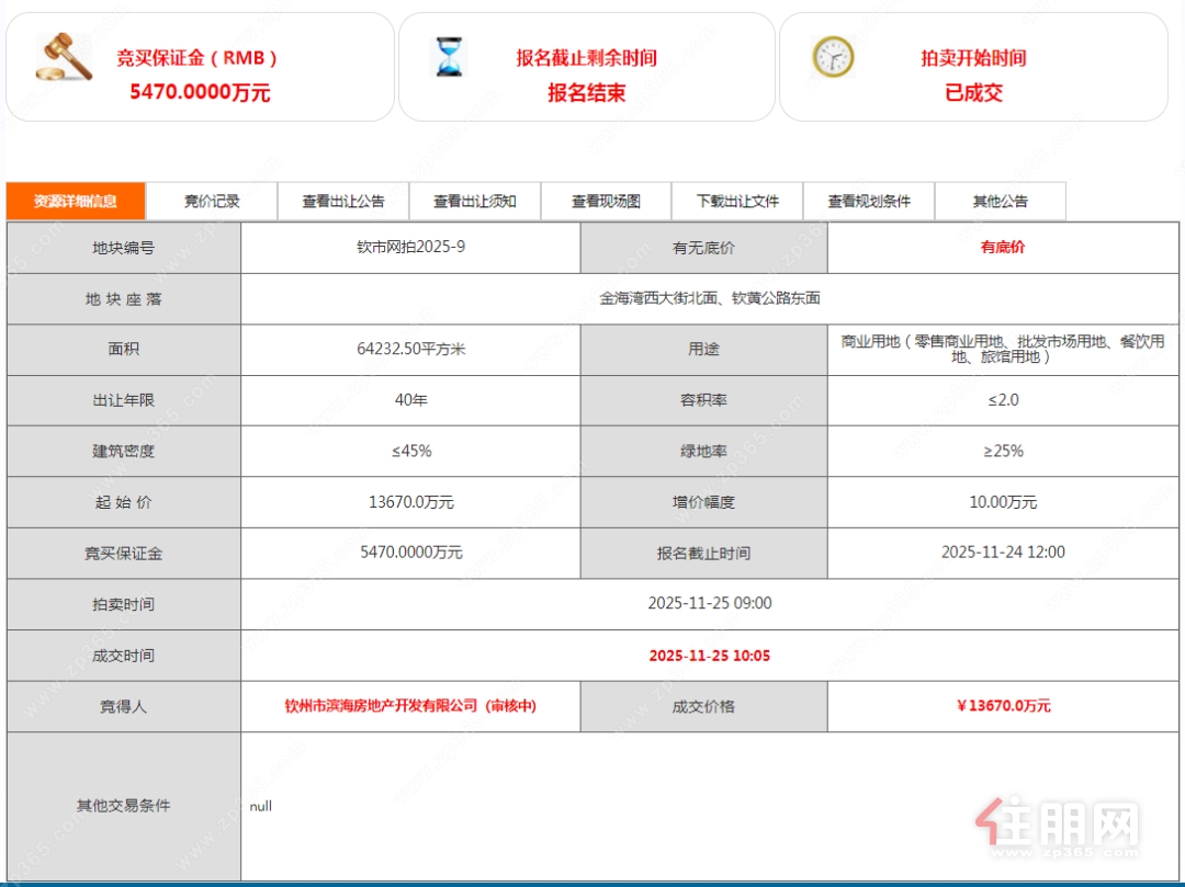 2025-9成交 2025-9成交