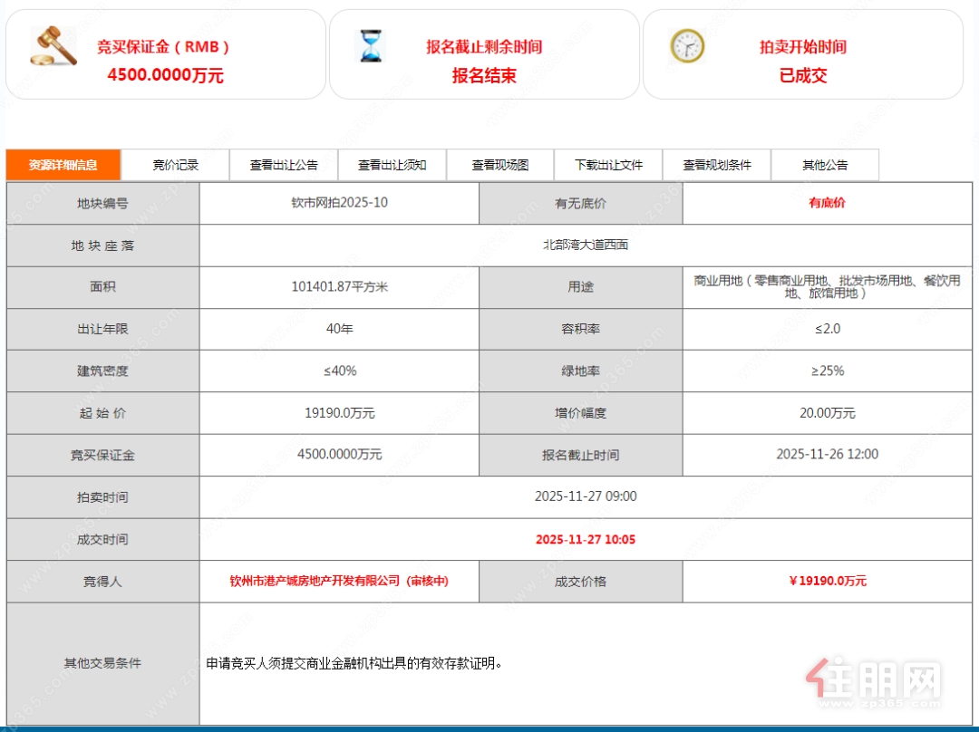 2025-10成交 2025-10成交