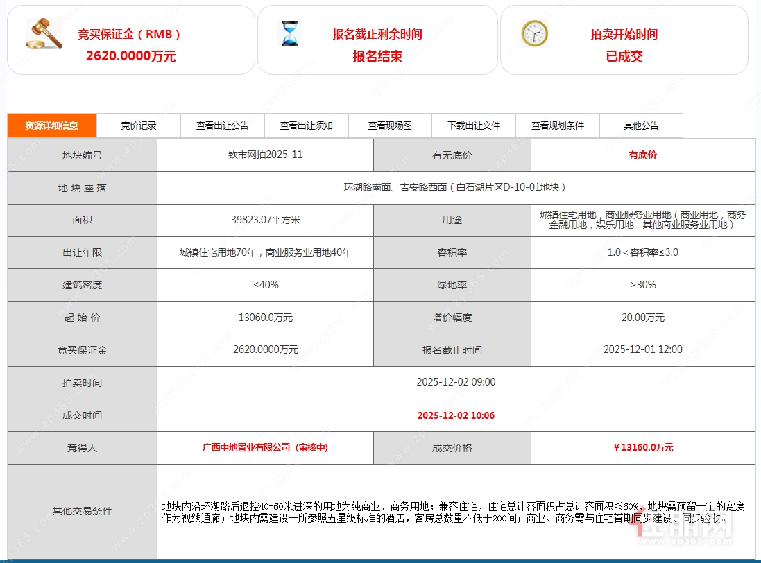 2025-11成交 2025-11成交