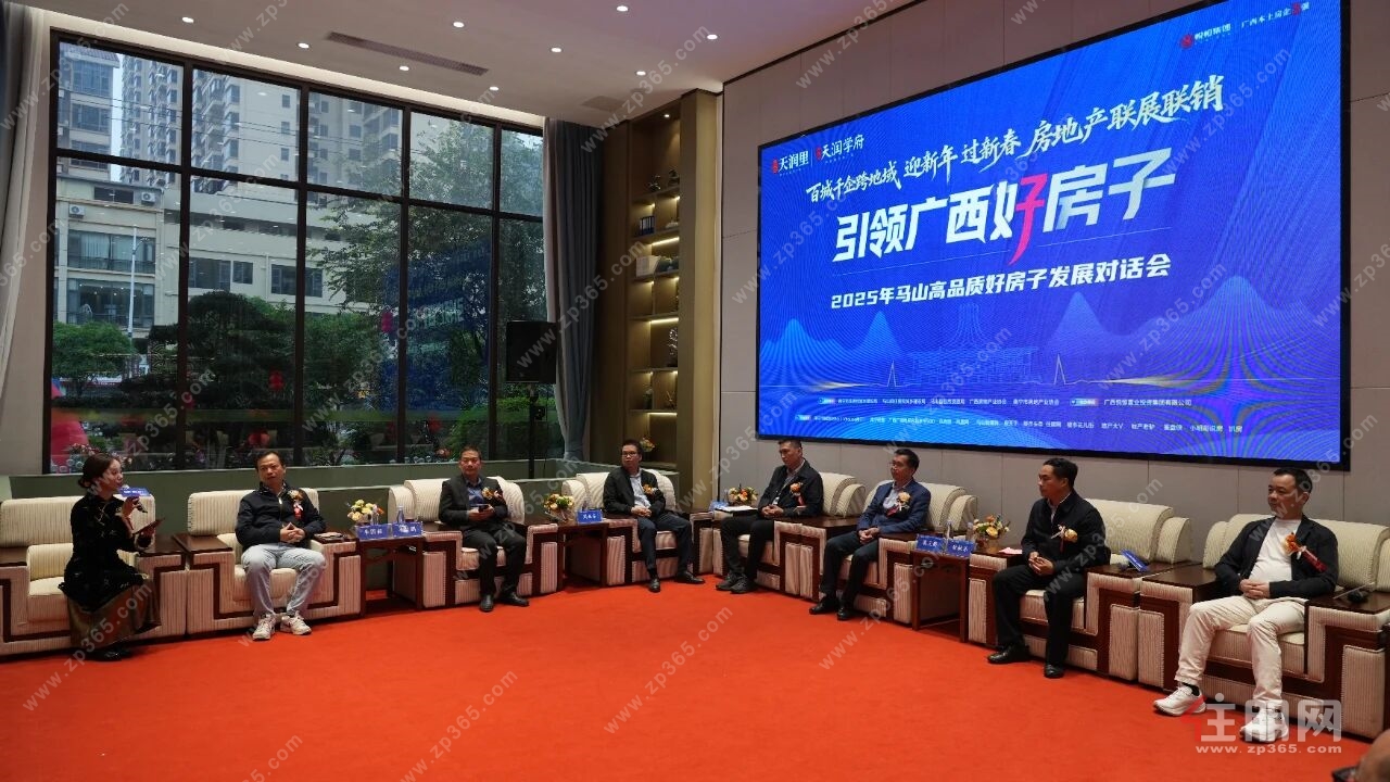 圆桌对话 圆桌对话