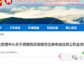 首付比例15%！玉林公积金政策有调整