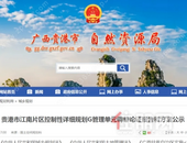 关注！贵港5大片区规 划变更，涉及城东临港新区、城西片区、江南片区等板块