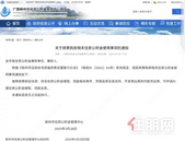 明确了！柳州房票购房，支持公积金，首付15%