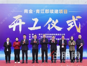 发放共益债支持项目续建 南金青江郡已复工有望近期入市