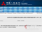 央行公布4月新LPR！房贷利率低至2.86%