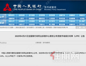 4月LPR官宣，玉林房贷利率史上zui低！公积金利率何时下调？