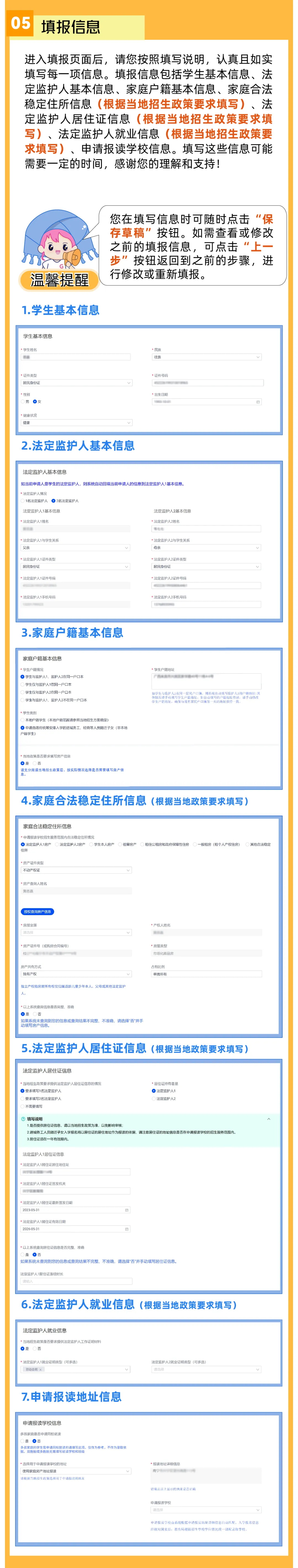 报名流程
