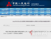 下降10个基点！LPR迎来年内首降