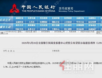 降了！深圳房贷利率低至3.05%，存量房贷同步变更