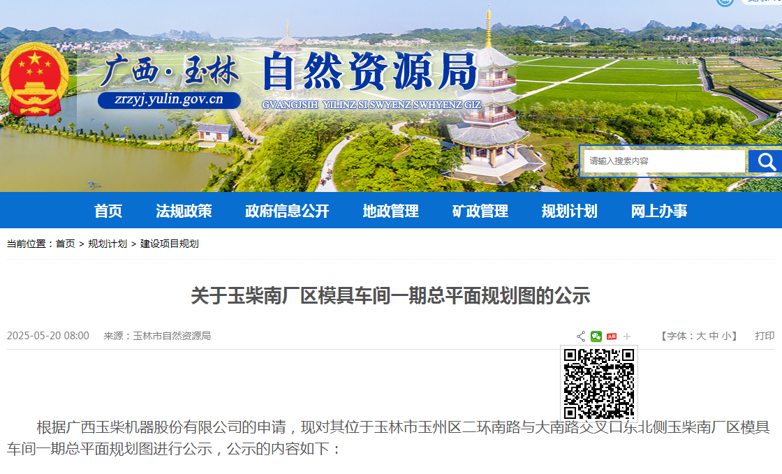 官网截图