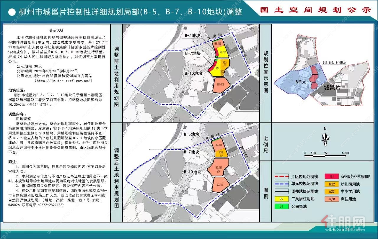 公示图