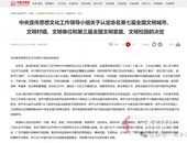 祝贺！钦州新增一批全国文明城市、村镇、单位、家庭及校园