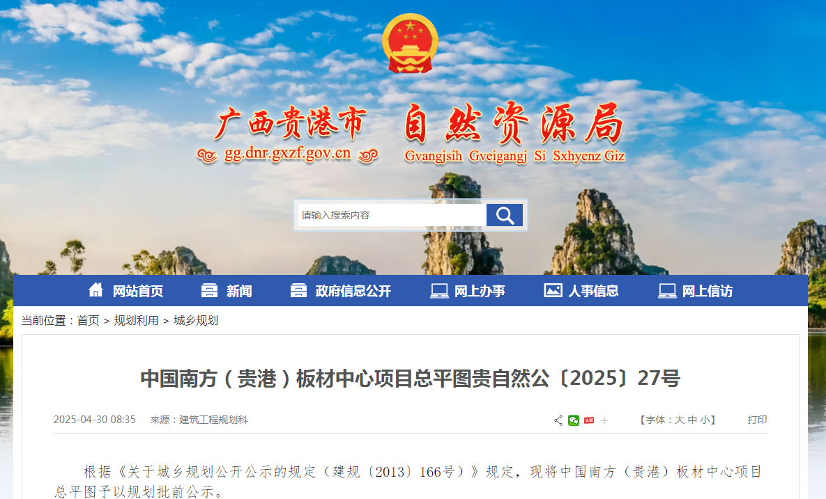 微信图片_20250509104847.png