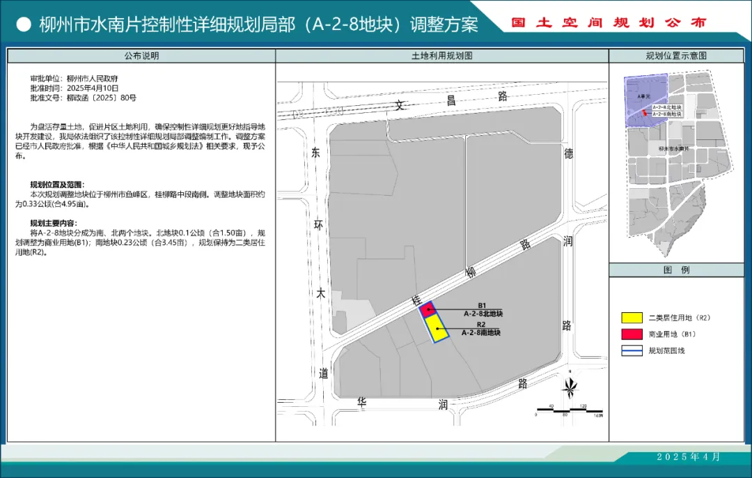 微信图片_20250430091045.png