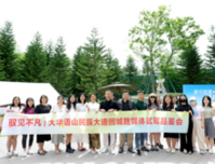 以匠心守初心 | 大华语山民族大道回城路媒体试驾品鉴会圆满举行