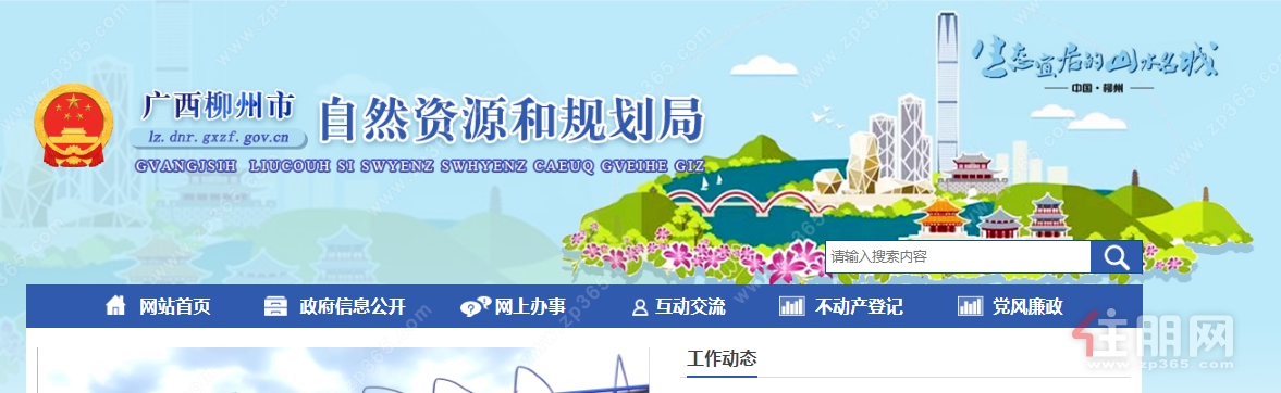 自然资源