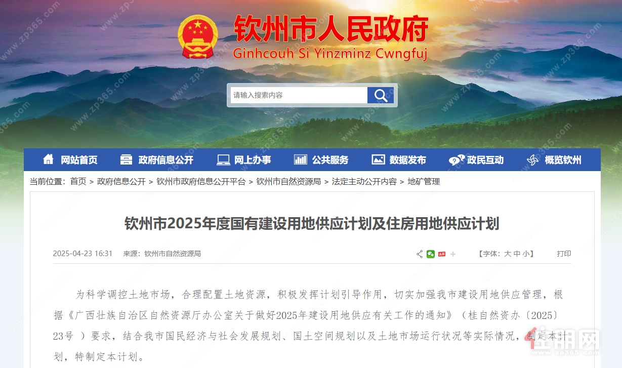 发布计划