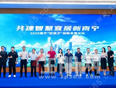 2025南宁“好房子”创新发展论坛成功举办