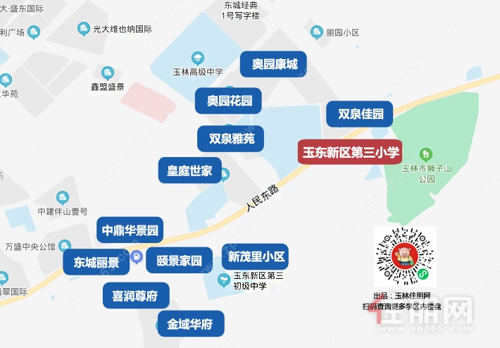 3玉东三小