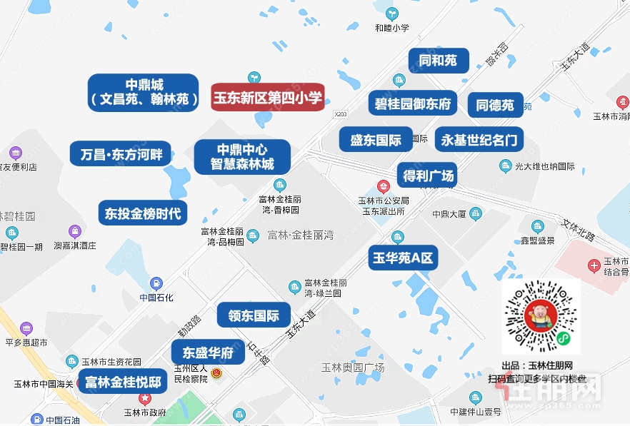 5玉东四小