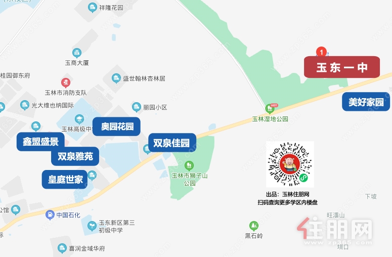 1玉东一中