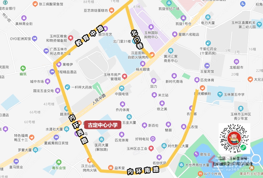 9古定
