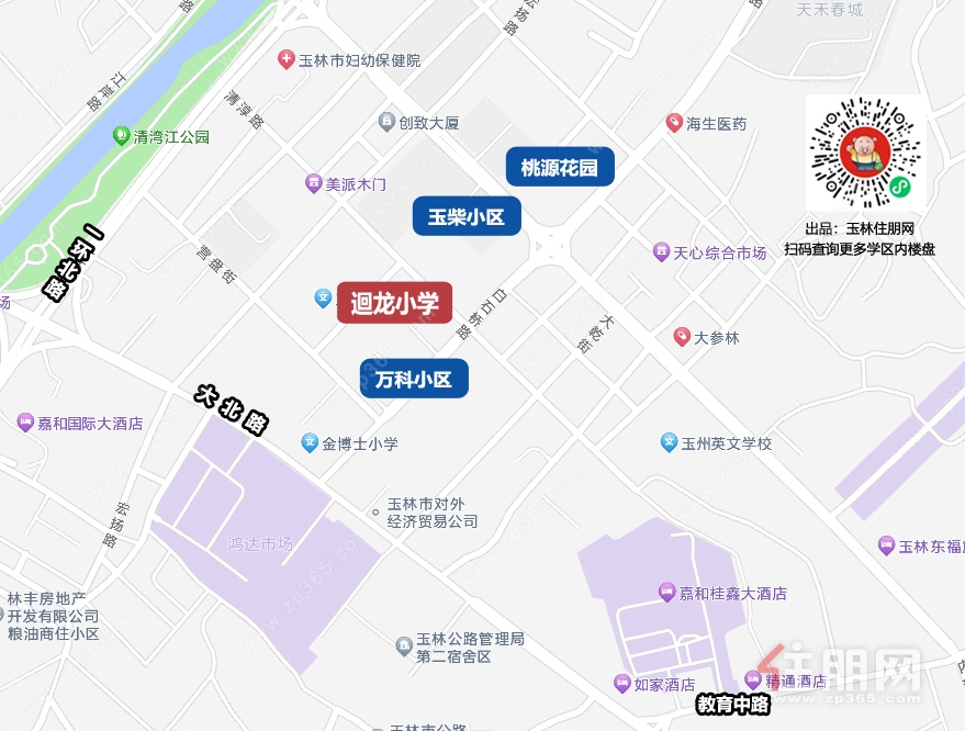 迴龙