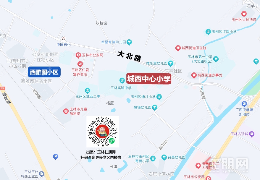 城西中心