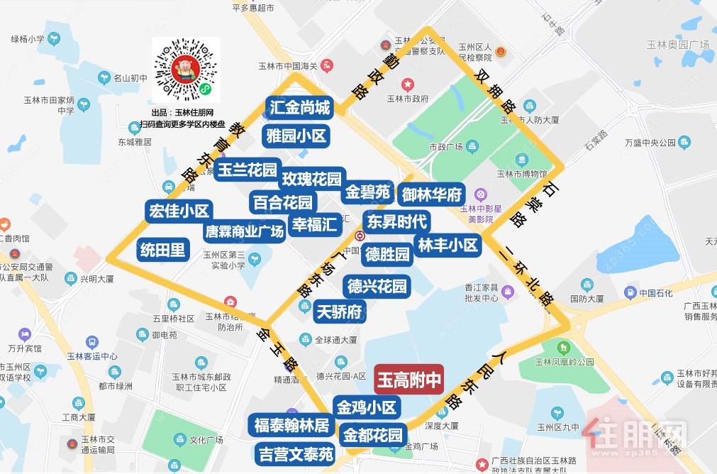 10玉高附中