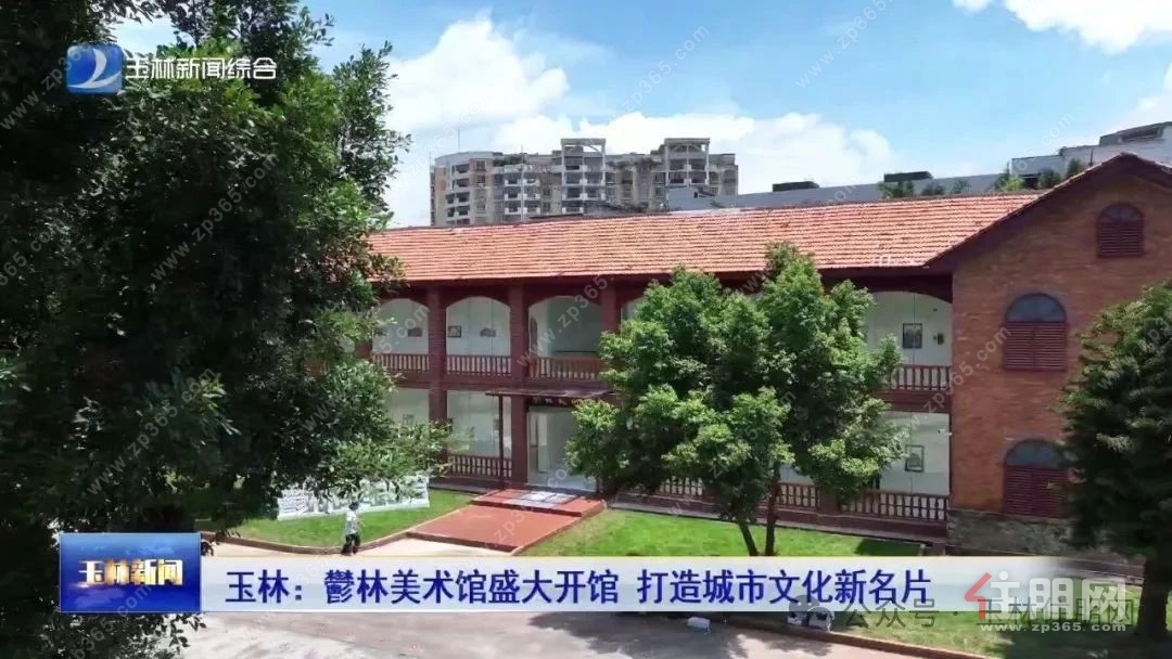 美术馆