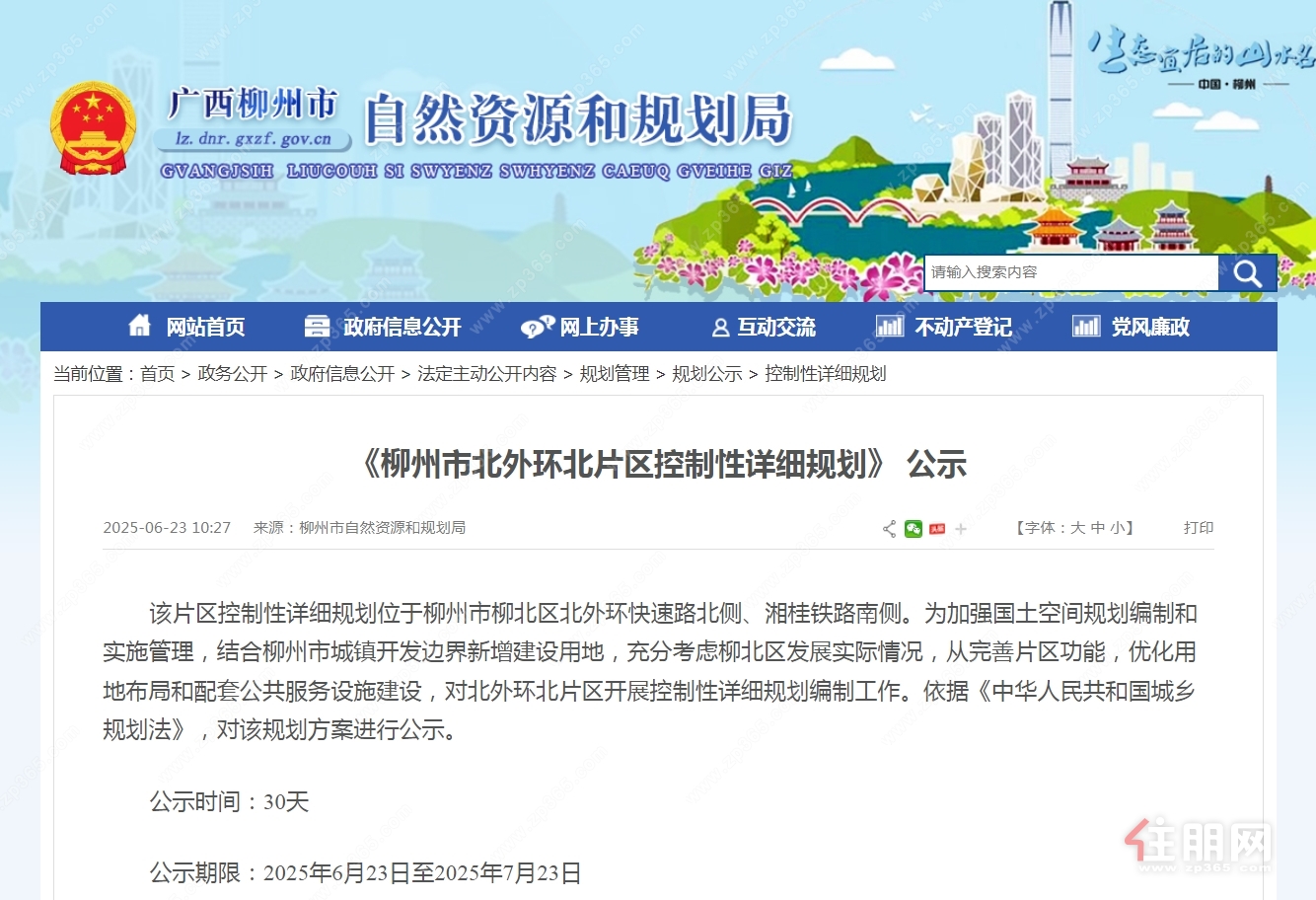 官网截图