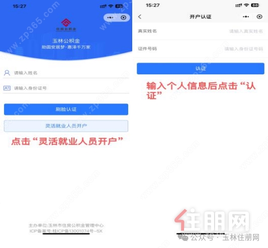 开户流程.png