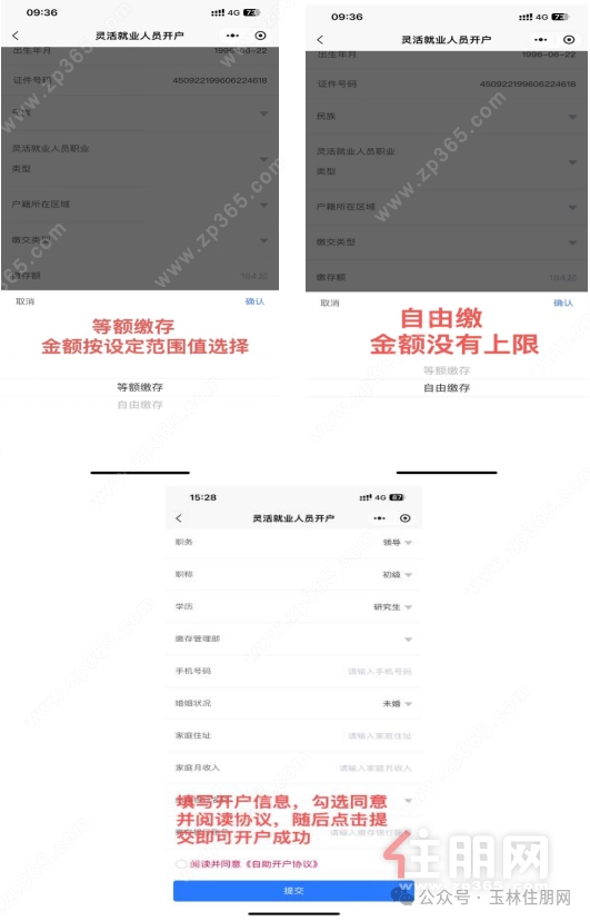 开户流程1.png