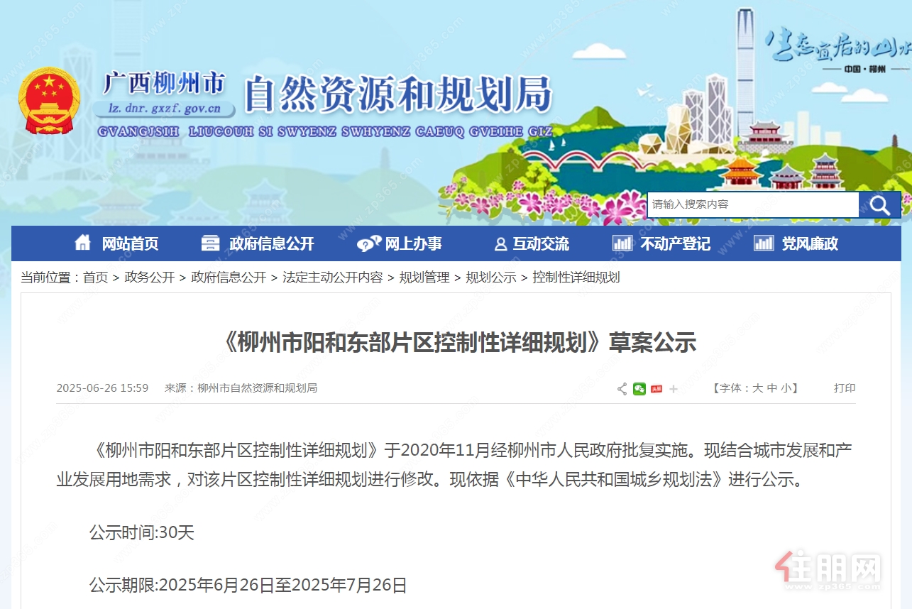 阳和 阳和